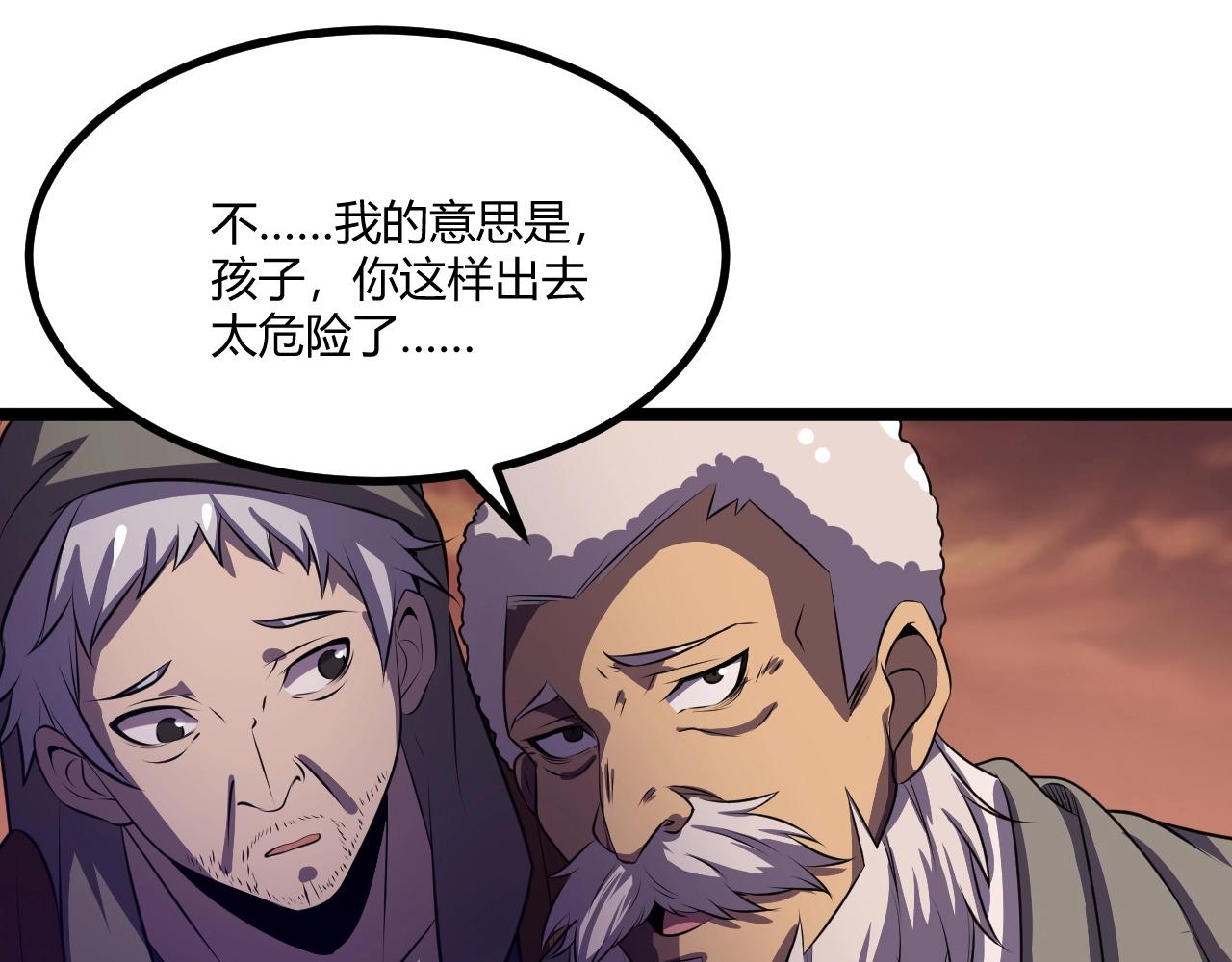 第3话 危在旦夕？180