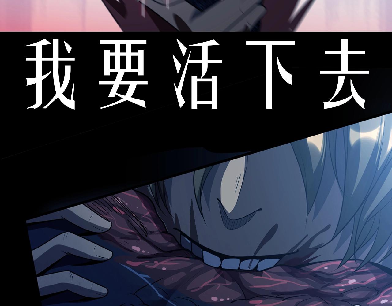 序章：吞下魔神，绝境少年成神之路32