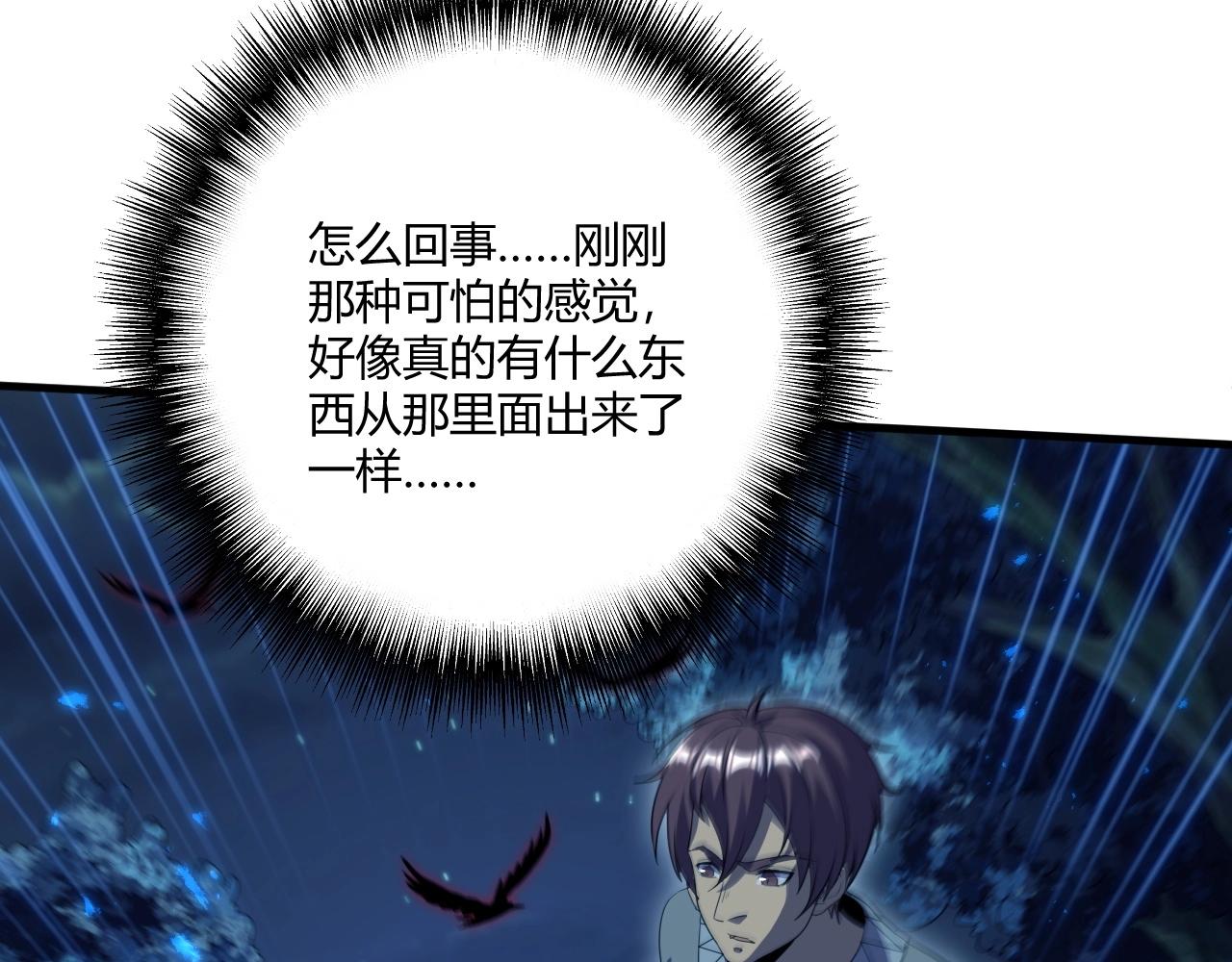 第1话 噬神88