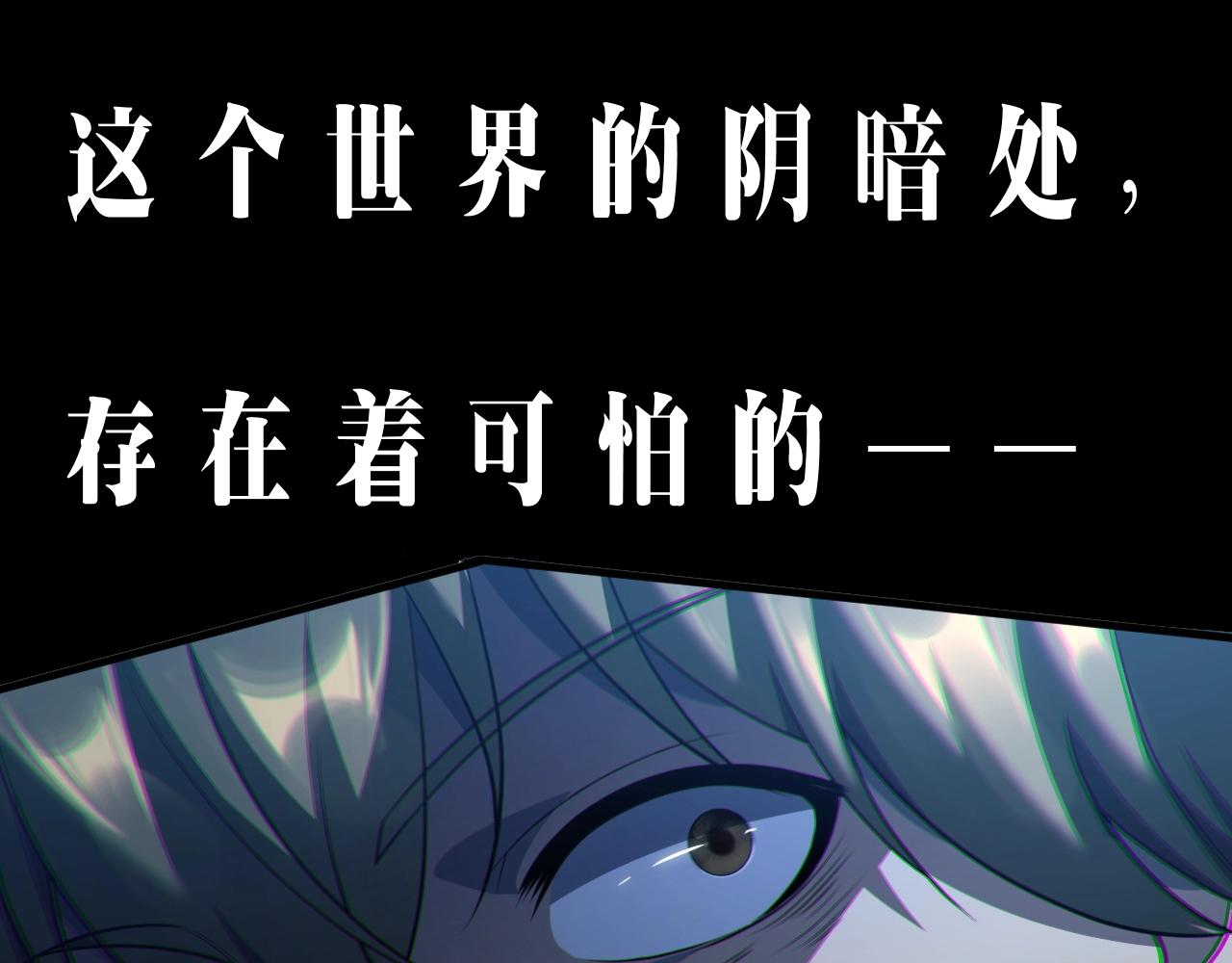 序章：吞下魔神，绝境少年成神之路0