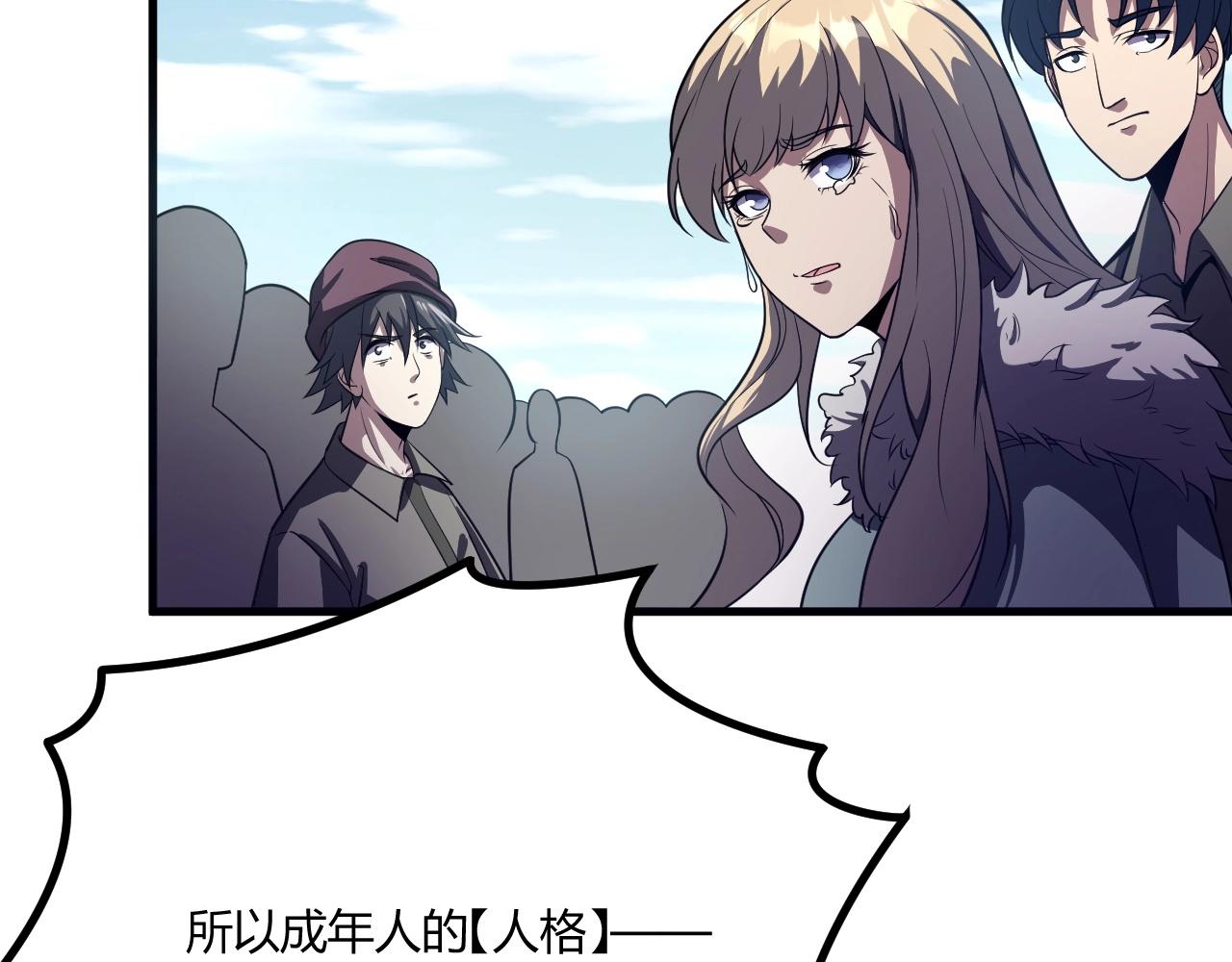 第2话 爆发135