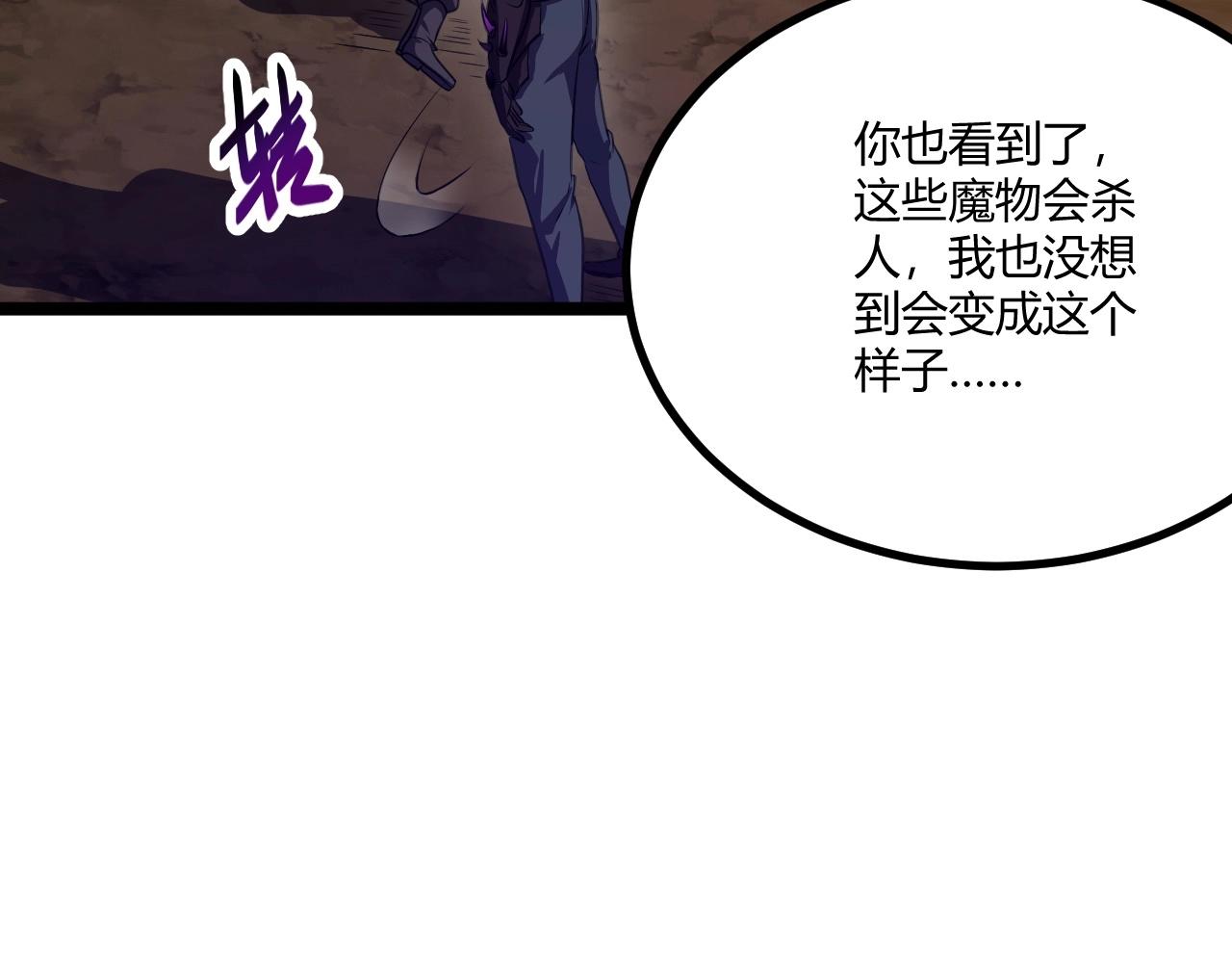 第3话 危在旦夕？173