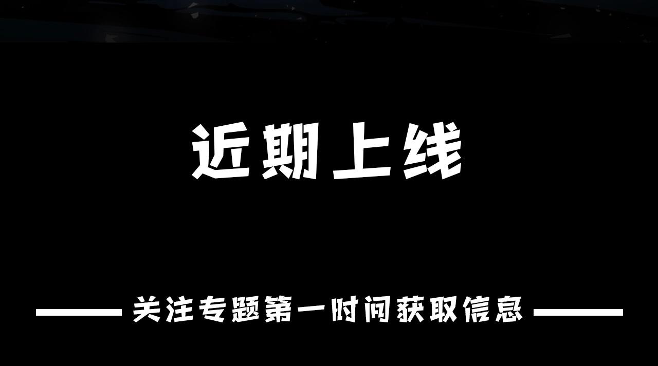 预热：绝境少年逆袭成神！11