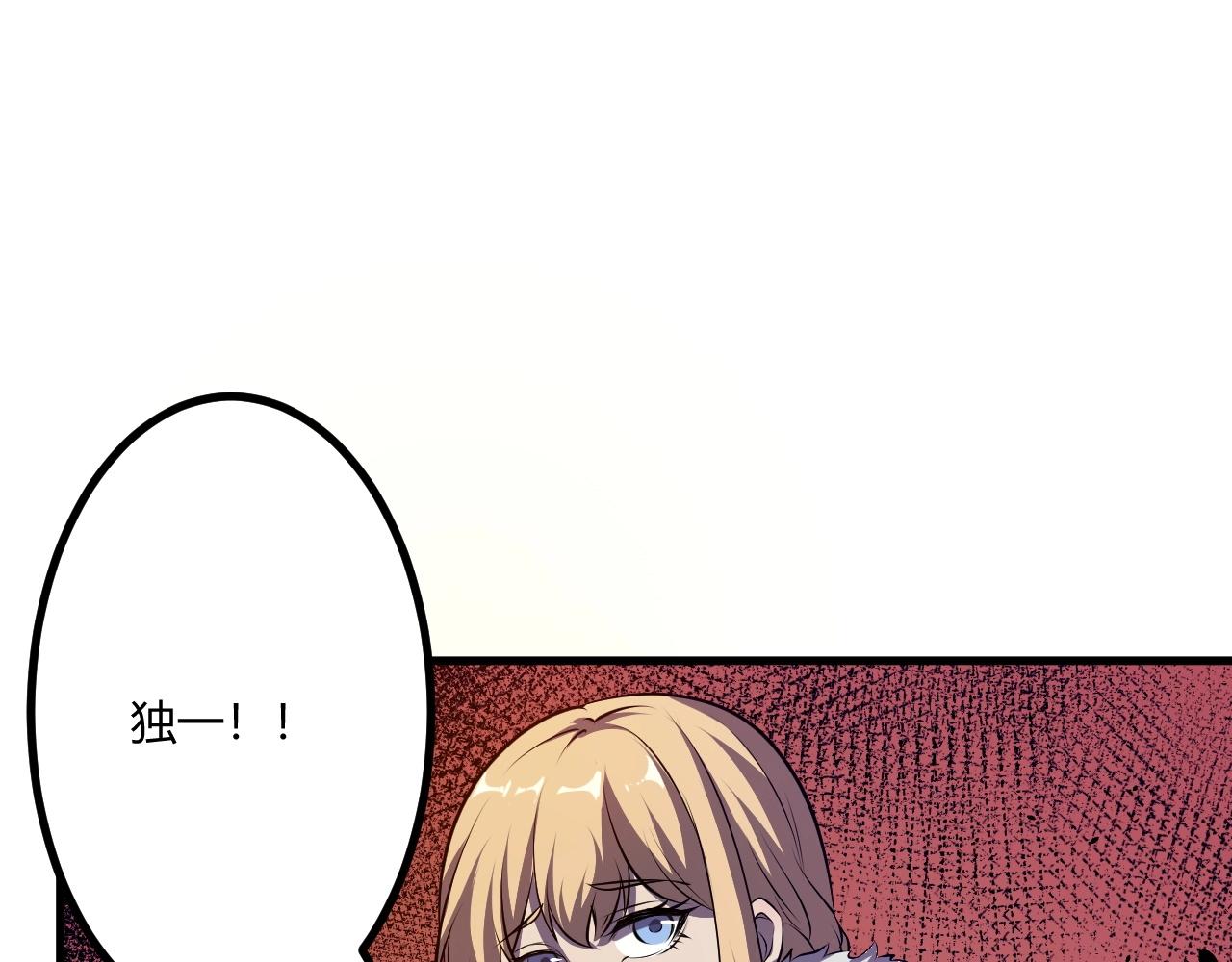 第3话 危在旦夕？88
