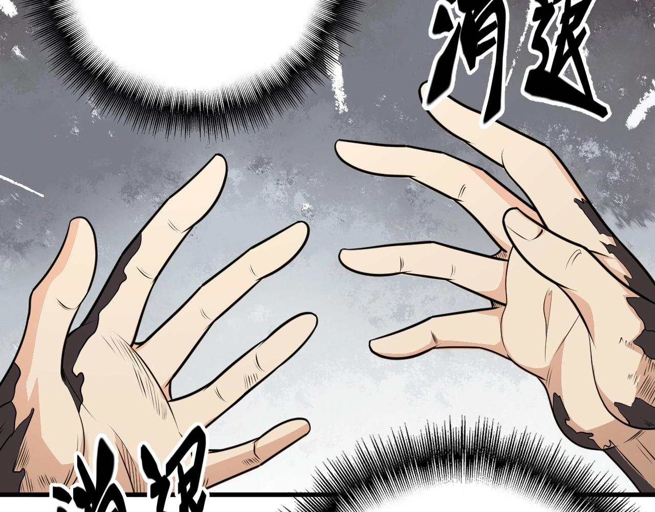第1话 噬神210