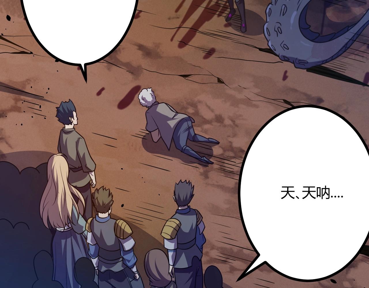 第3话 危在旦夕？86