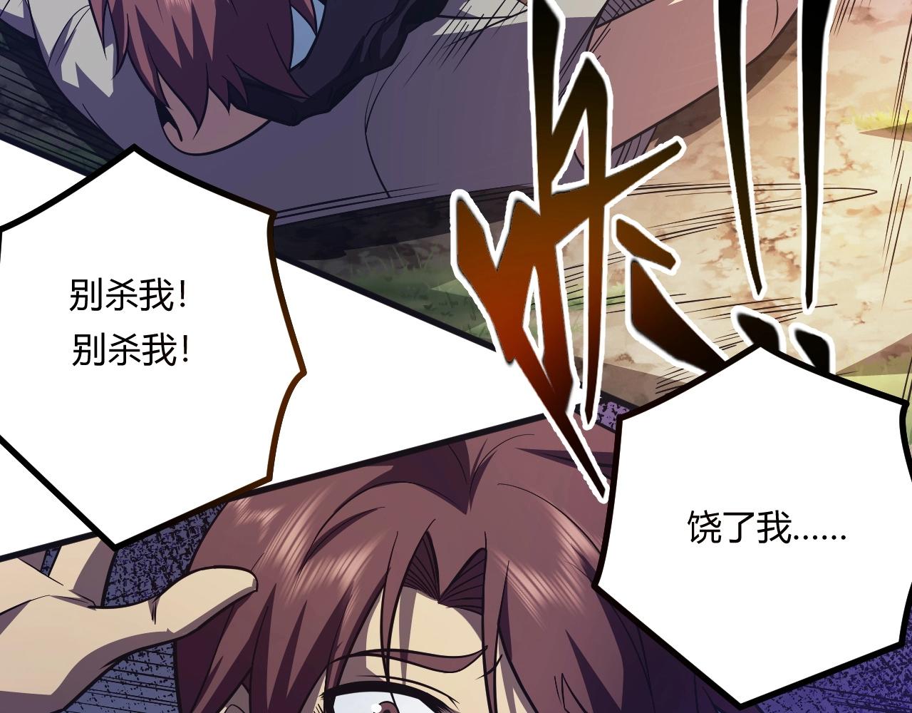 第2话 爆发88
