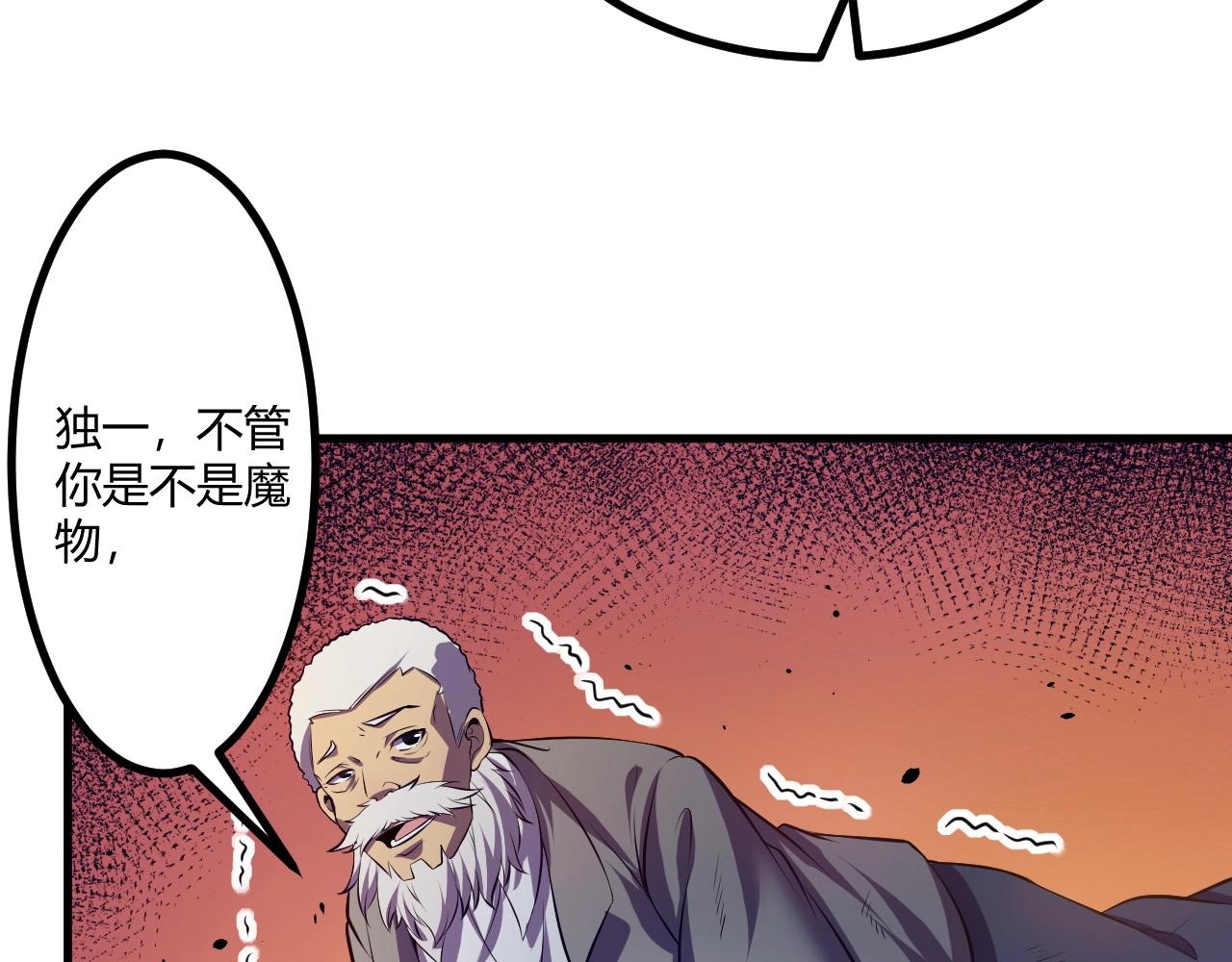 第3话 危在旦夕？93