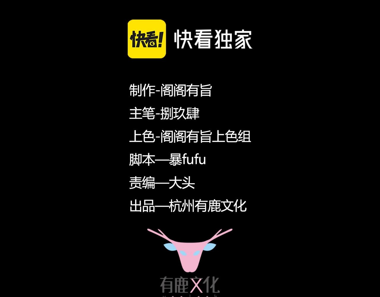 第1话 噬神3