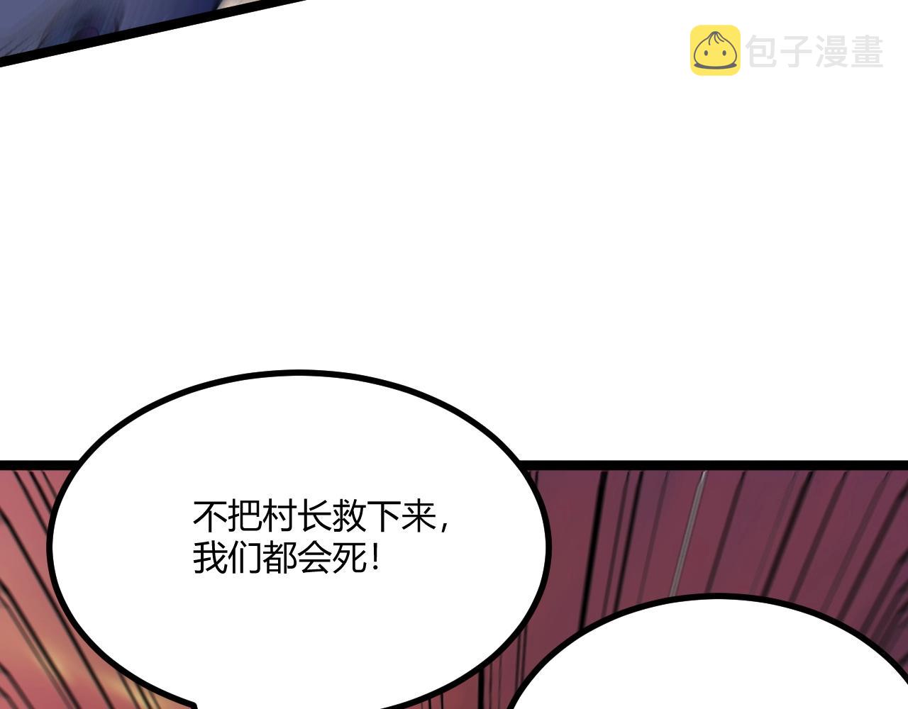 第3话 危在旦夕？61