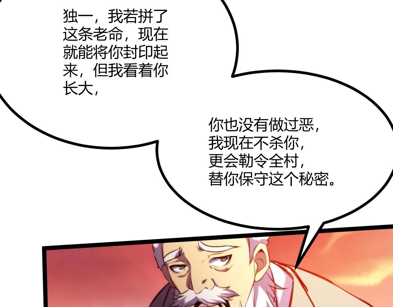 第3话 危在旦夕？194