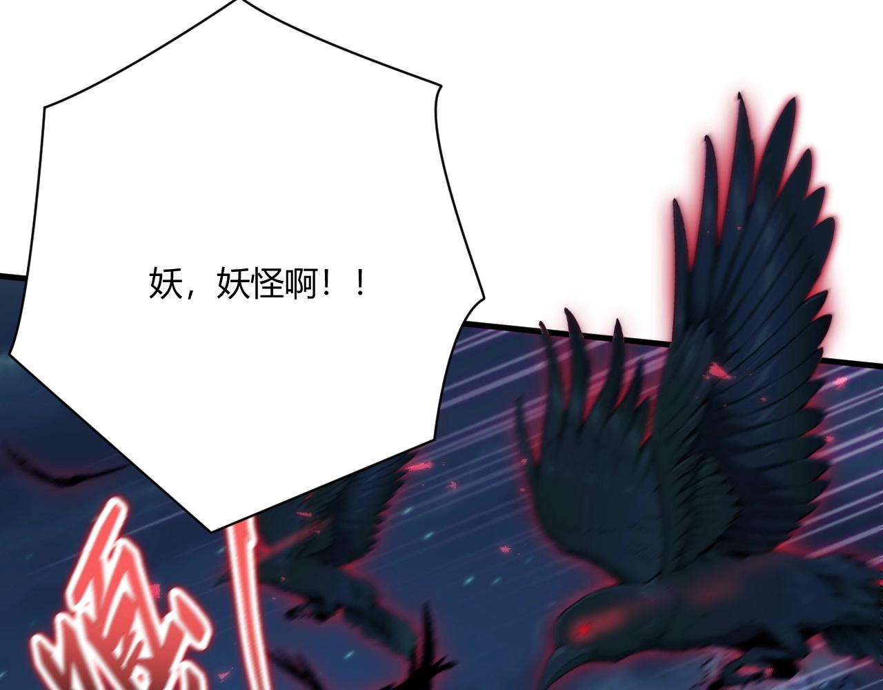 第1话 噬神84