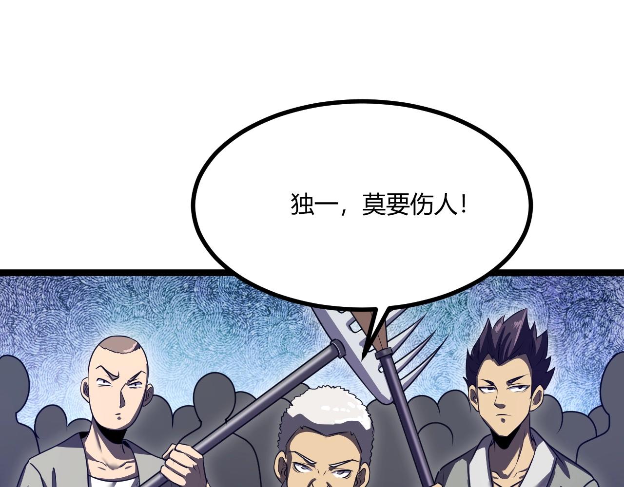 第2话 爆发117