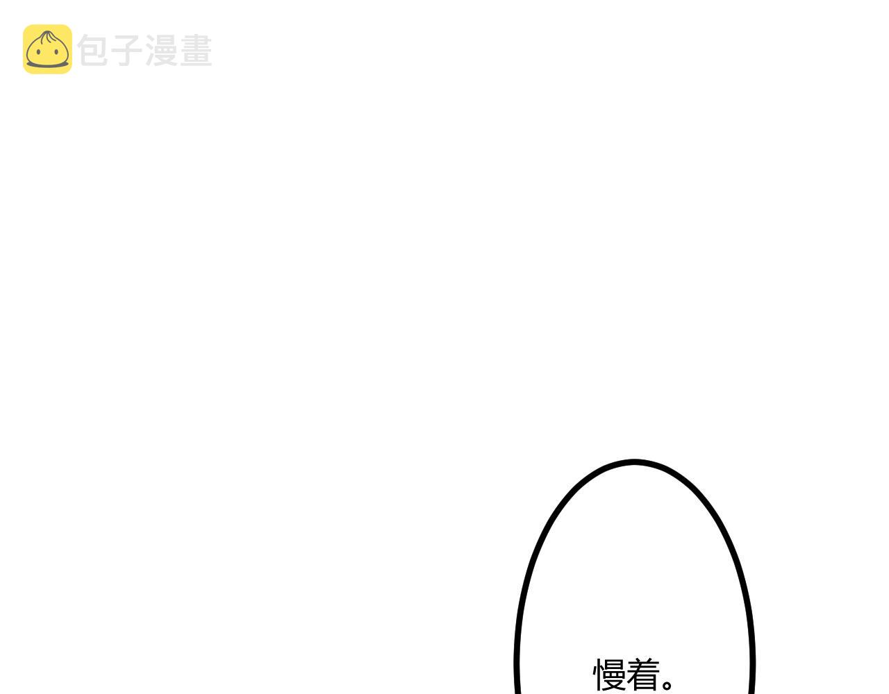 第3话 危在旦夕？201