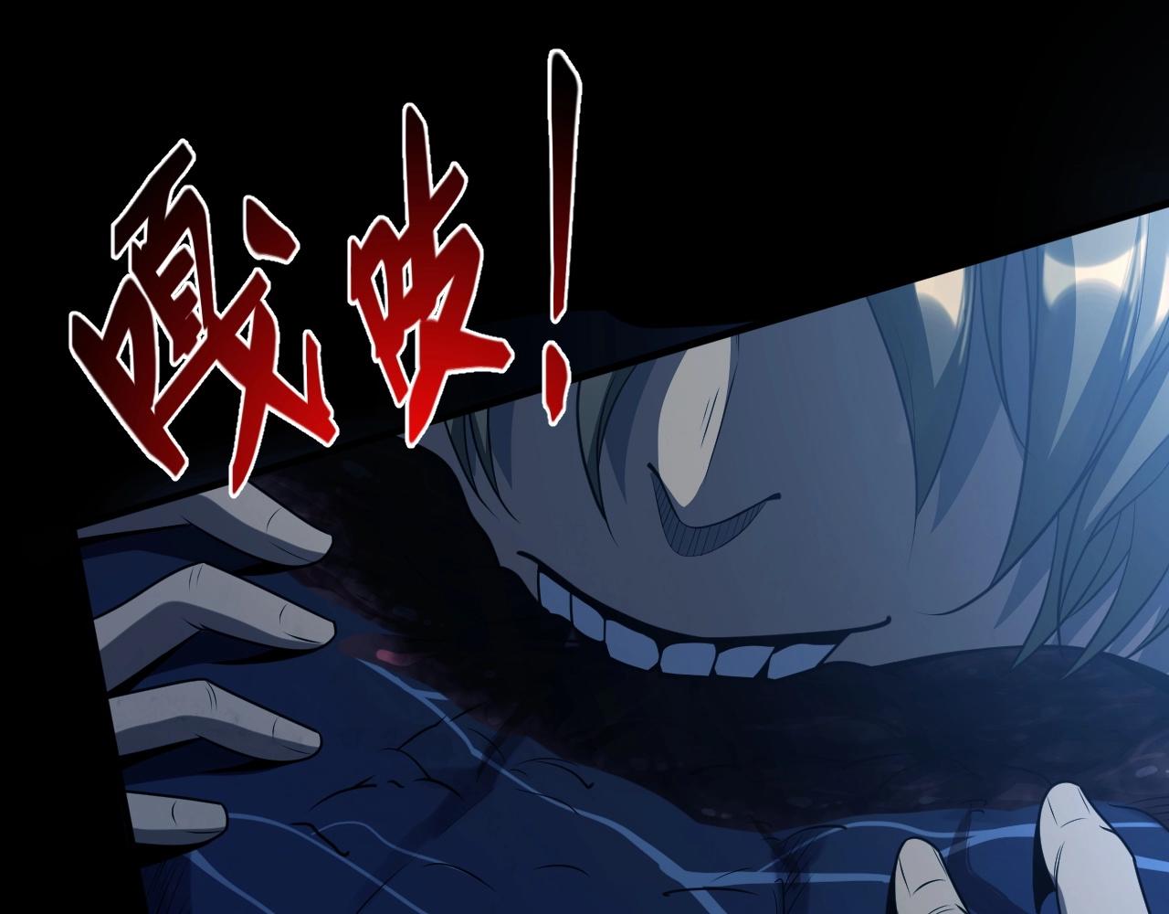 第1话 噬神12
