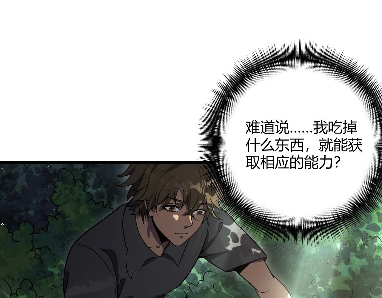 第1话 噬神216