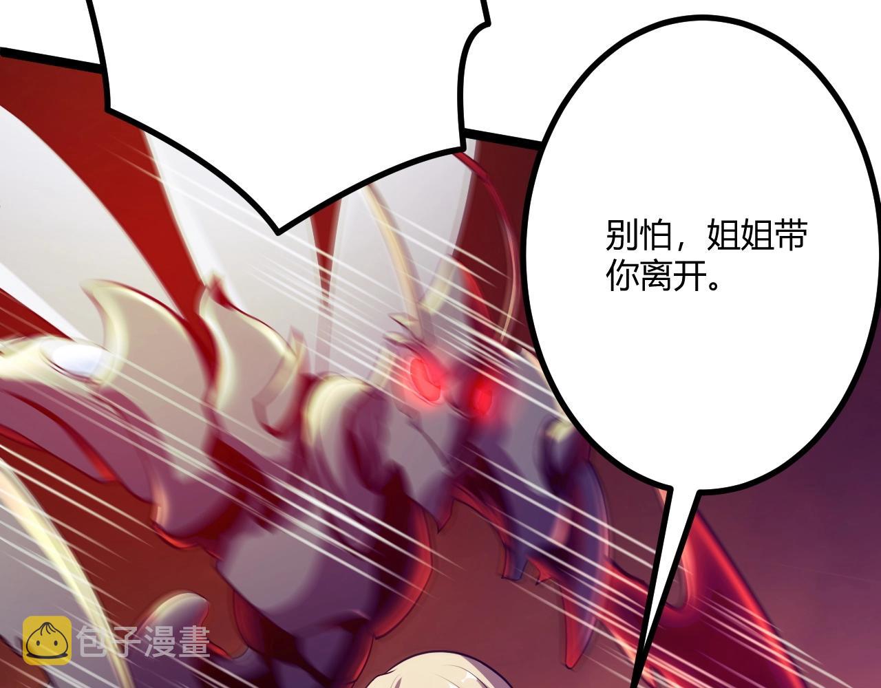 第3话 危在旦夕？112