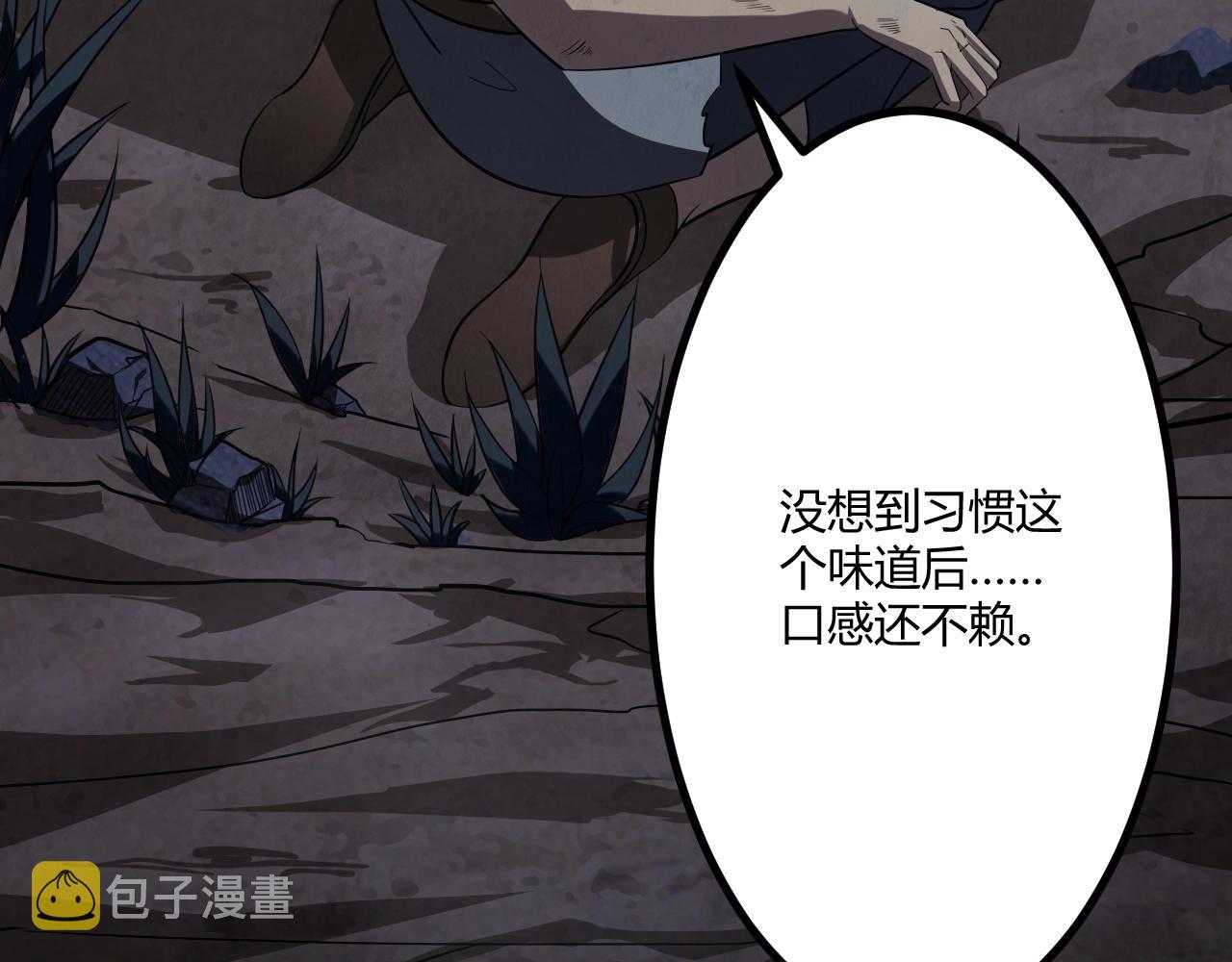 第1话 噬神173
