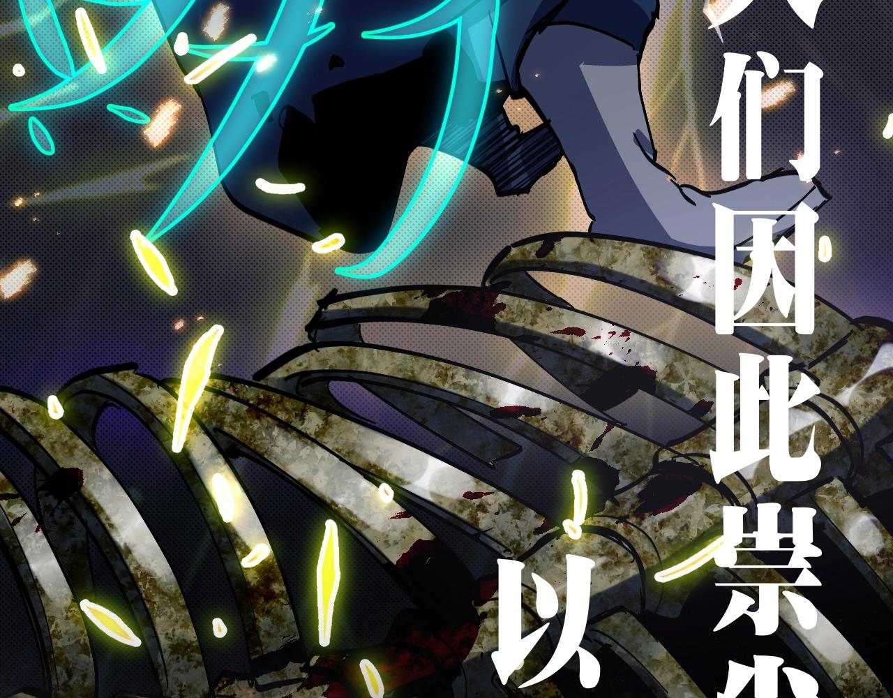 序章：吞下魔神，绝境少年成神之路13