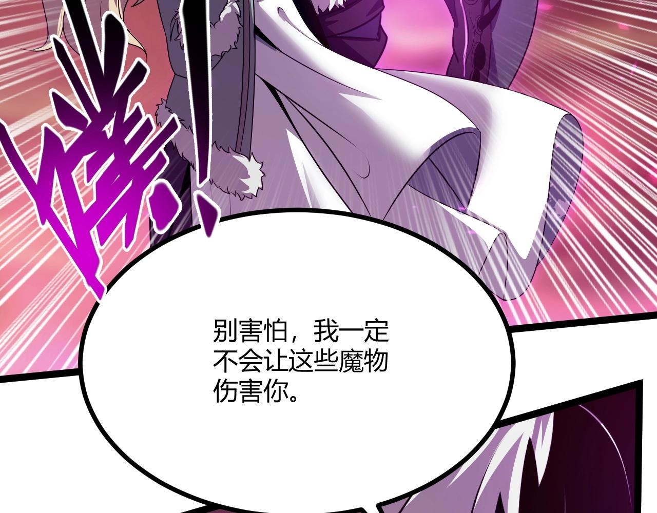 第3话 危在旦夕？17