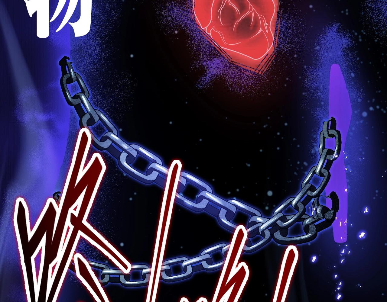 序章：吞下魔神，绝境少年成神之路2