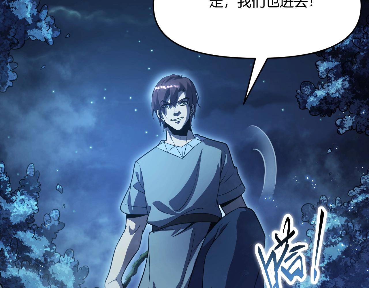 第1话 噬神71