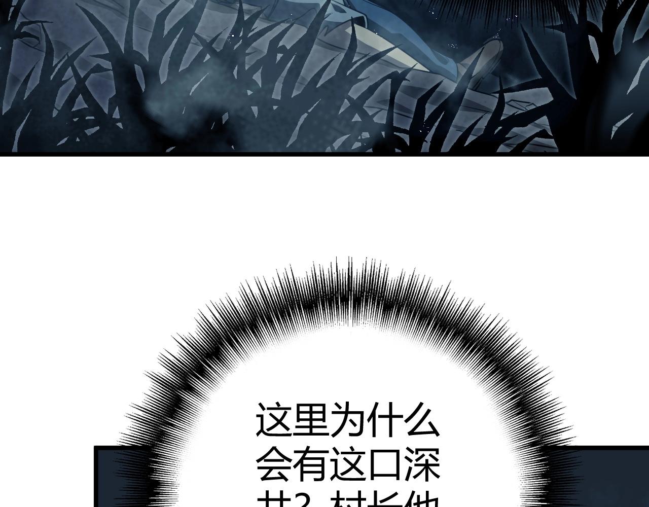 第1话 噬神44