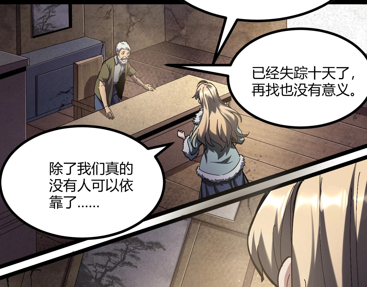 序章：吞下魔神，绝境少年成神之路24