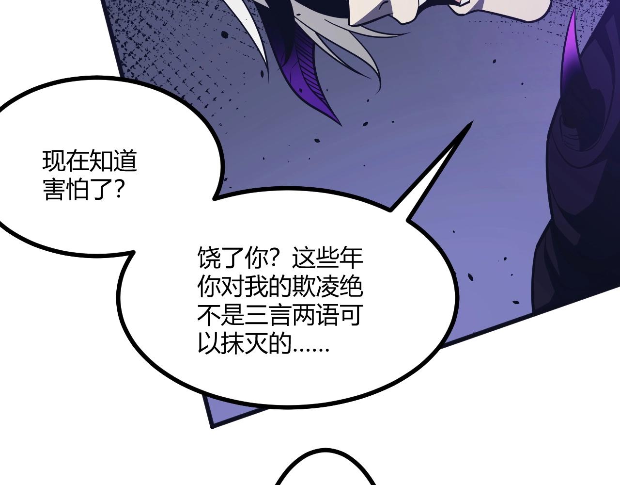 第2话 爆发90
