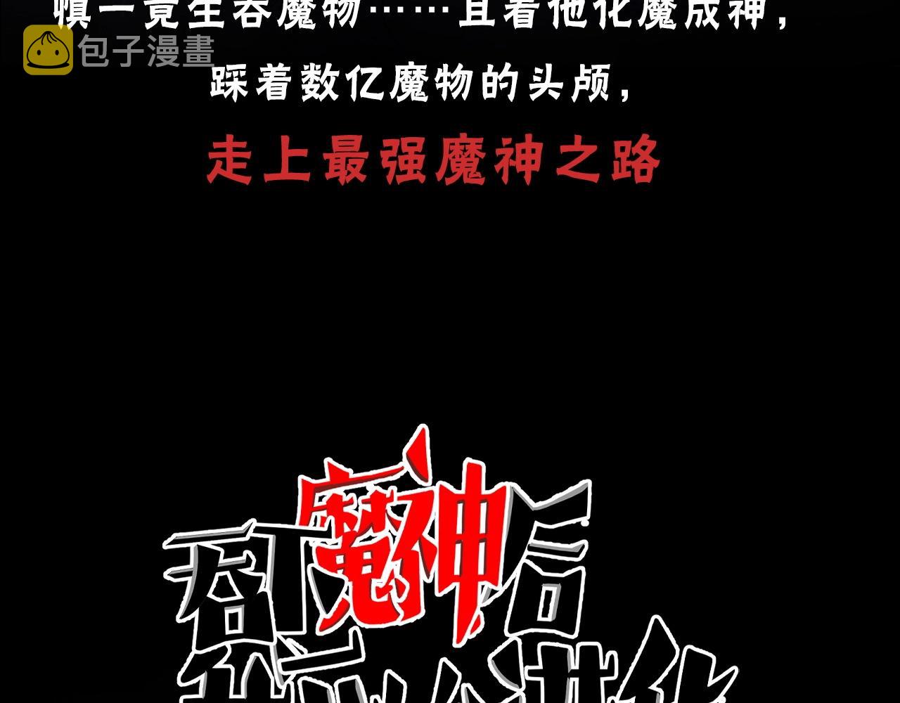 预热：绝境少年逆袭成神！8