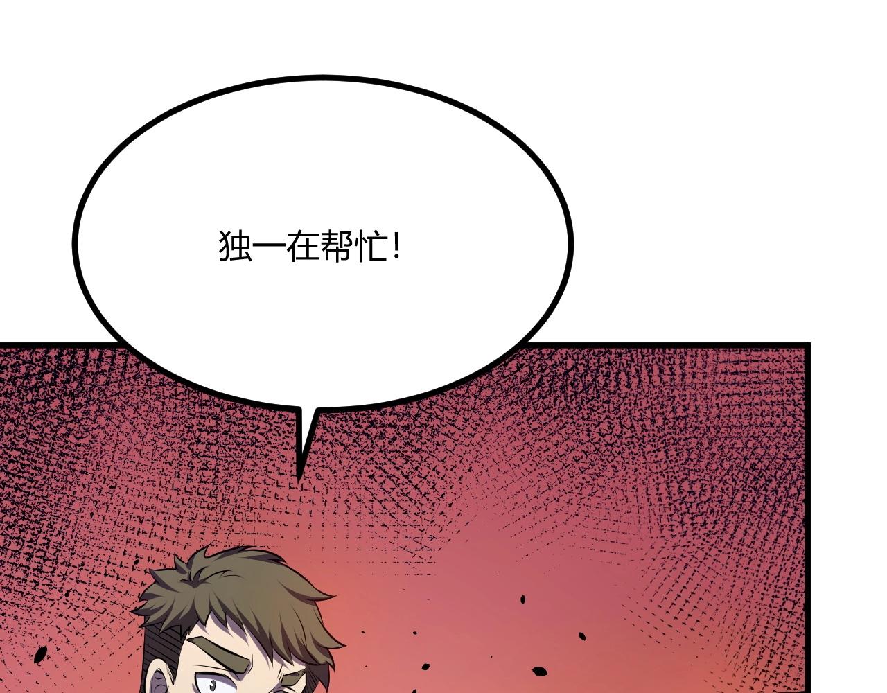 第3话 危在旦夕？90