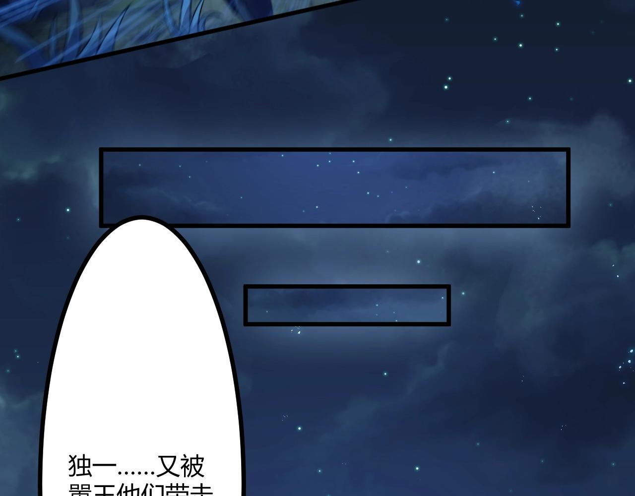 第1话 噬神90