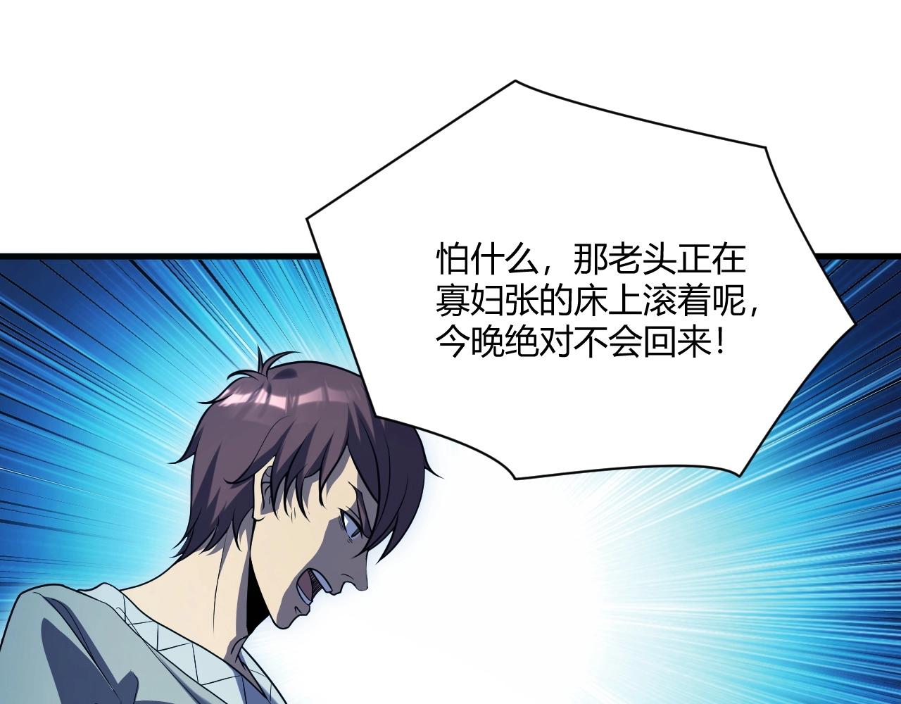 第1话 噬神69