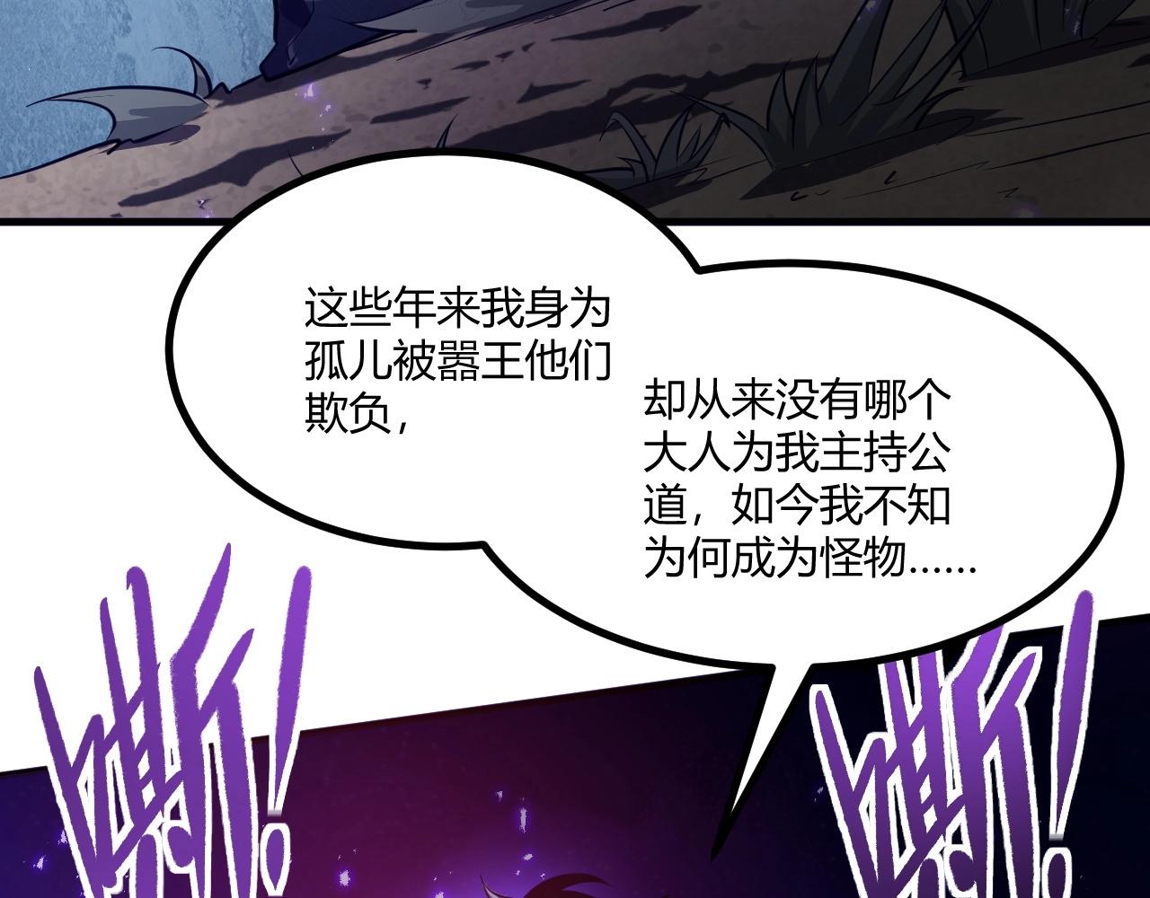 第2话 爆发132