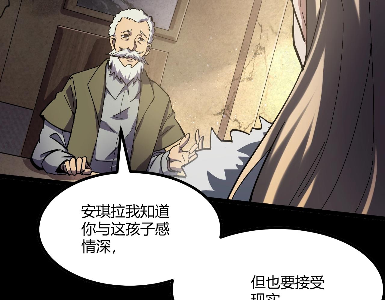 序章：吞下魔神，绝境少年成神之路25