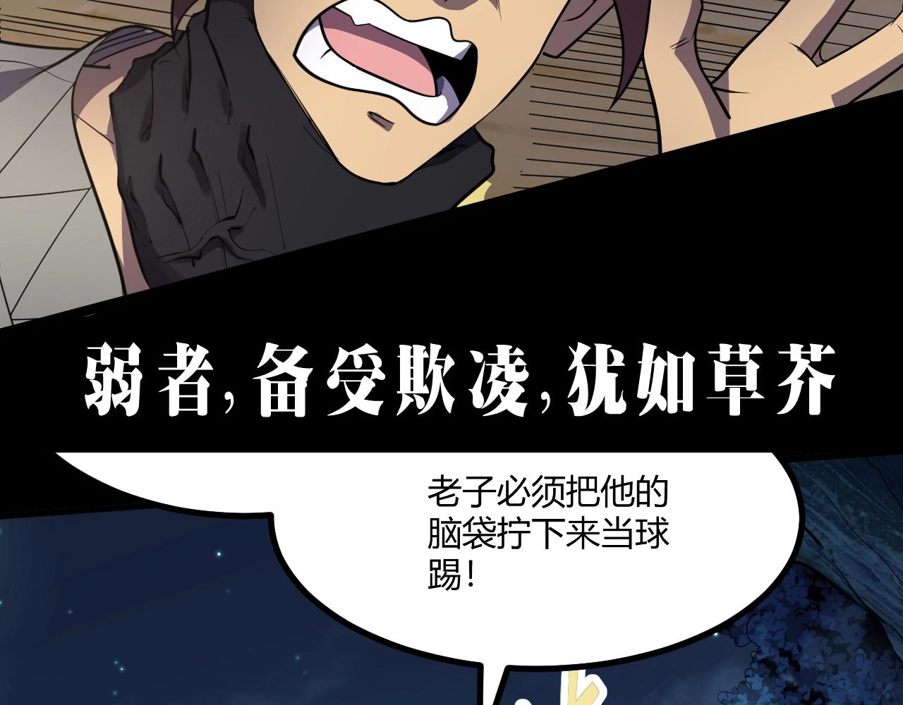 序章：吞下魔神，绝境少年成神之路20