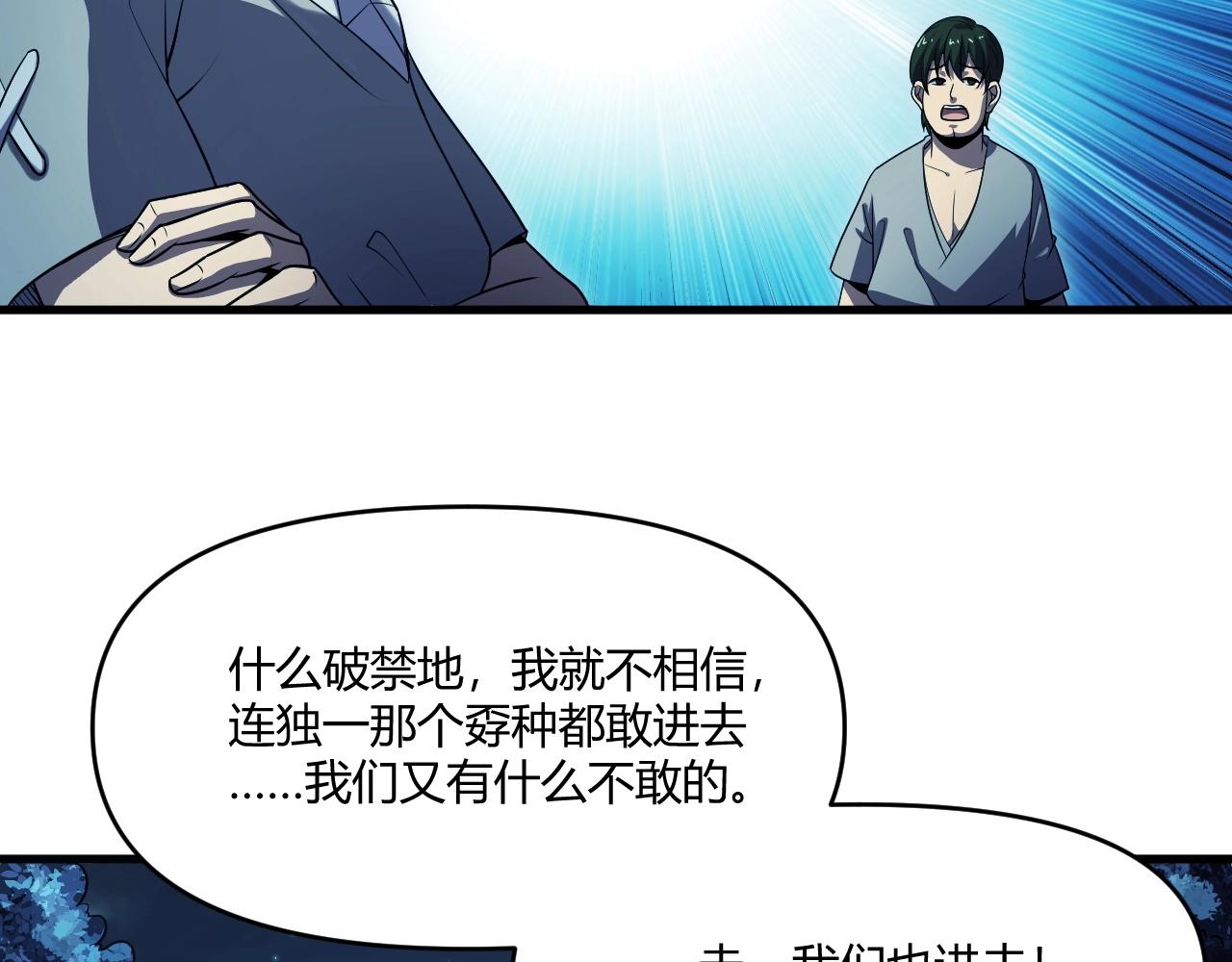 第1话 噬神70