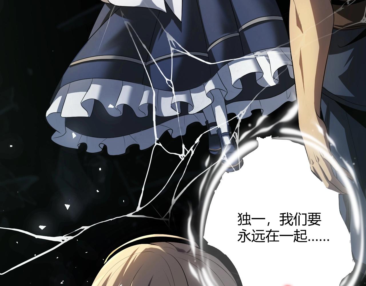 第1话 噬神150