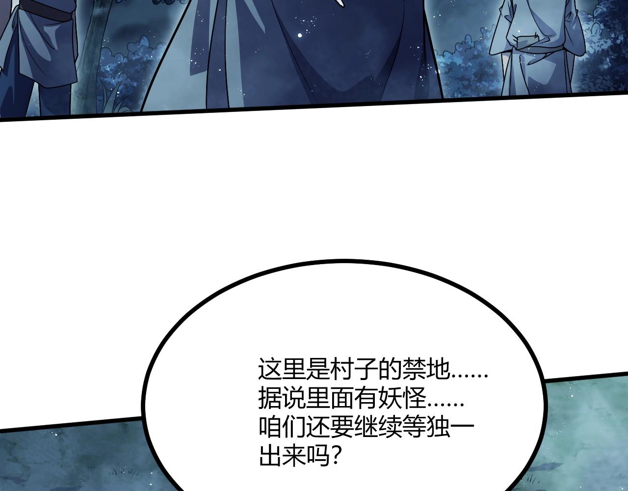 第1话 噬神60