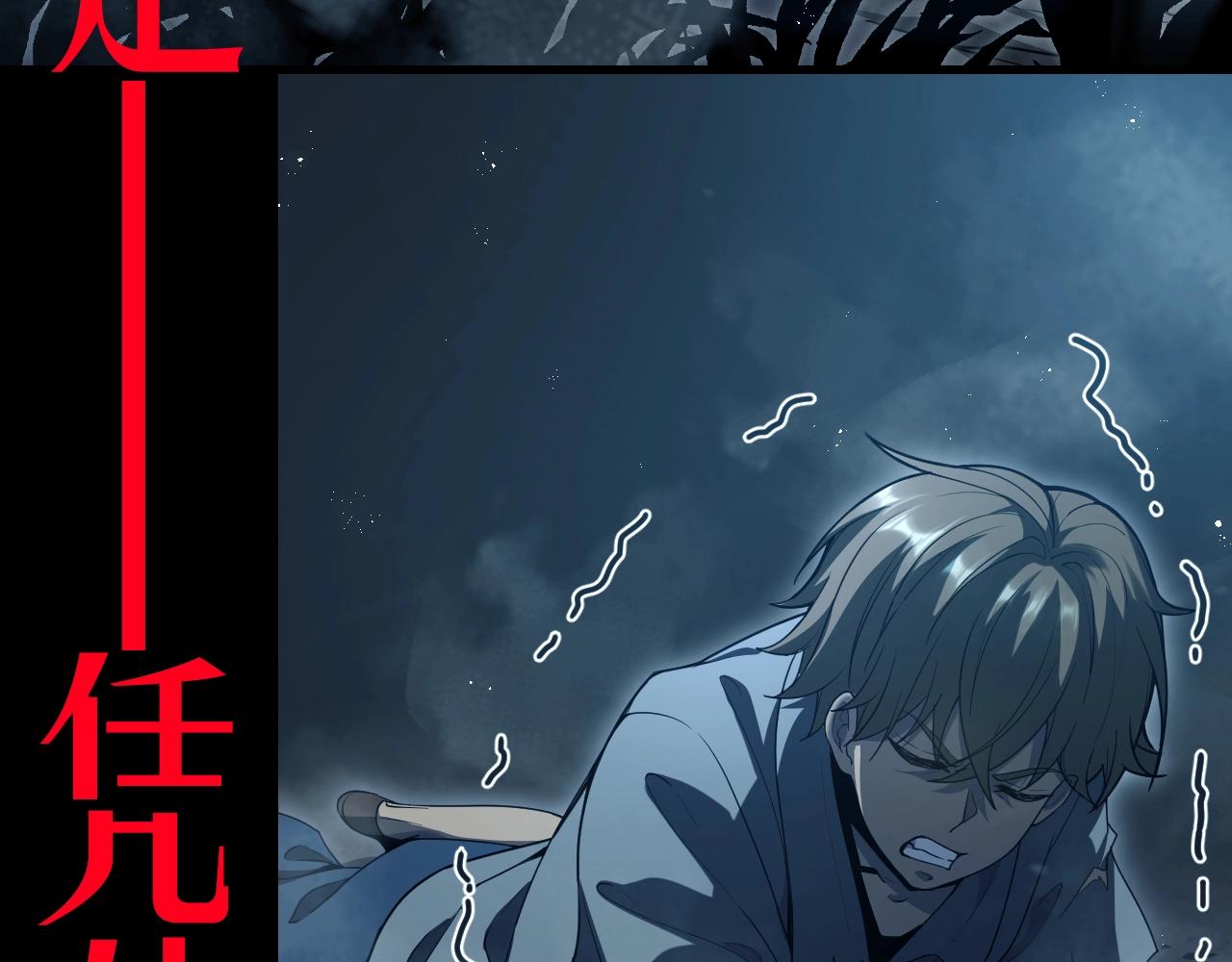序章：吞下魔神，绝境少年成神之路29