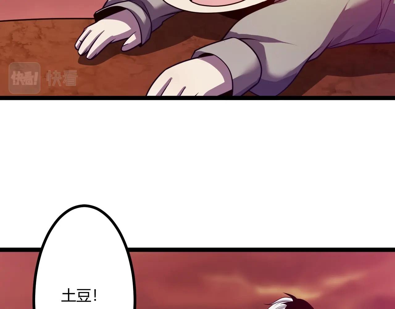 第3话 危在旦夕？109