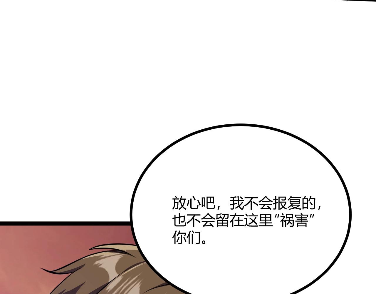 第3话 危在旦夕？178