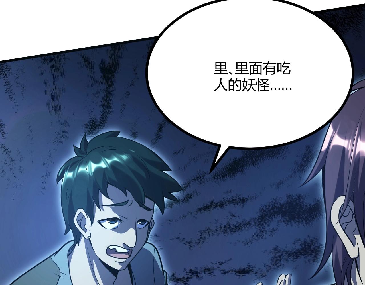 第1话 噬神76