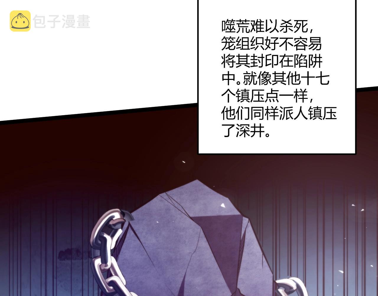 第3话 危在旦夕？190
