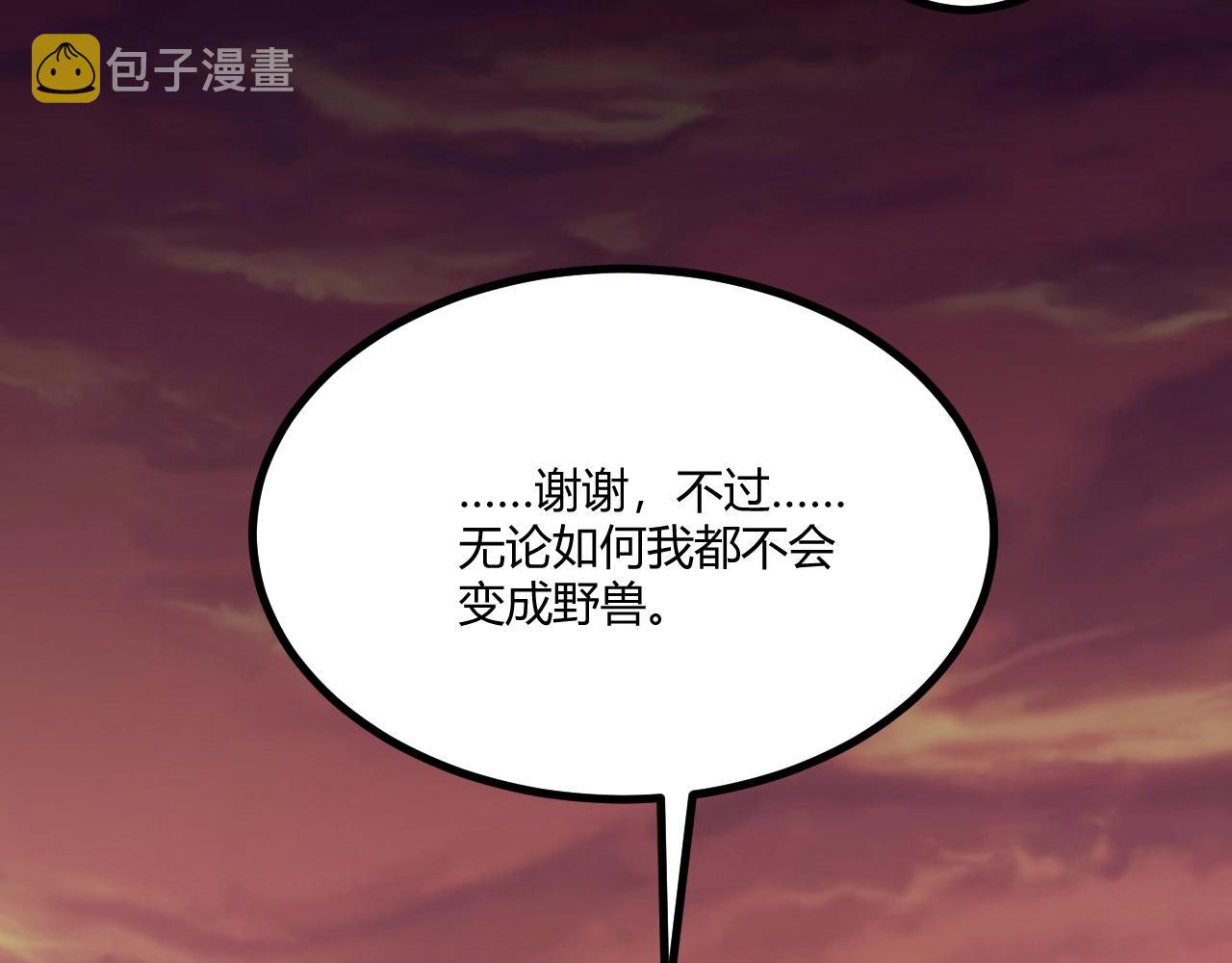 第3话 危在旦夕？198
