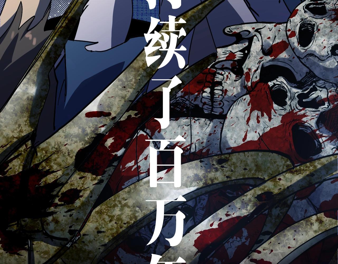 序章：吞下魔神，绝境少年成神之路10