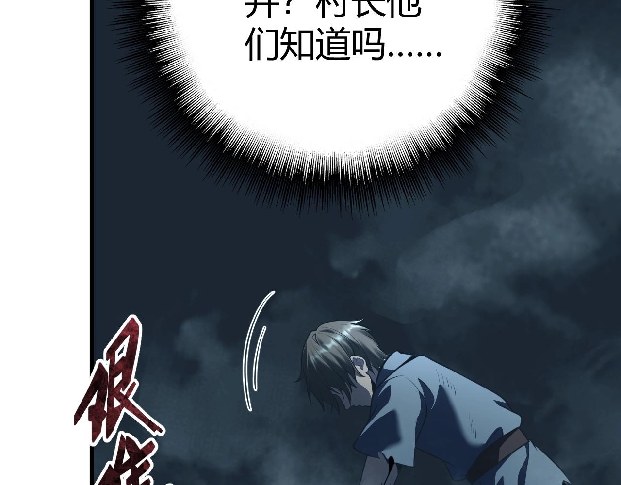 第1话 噬神45