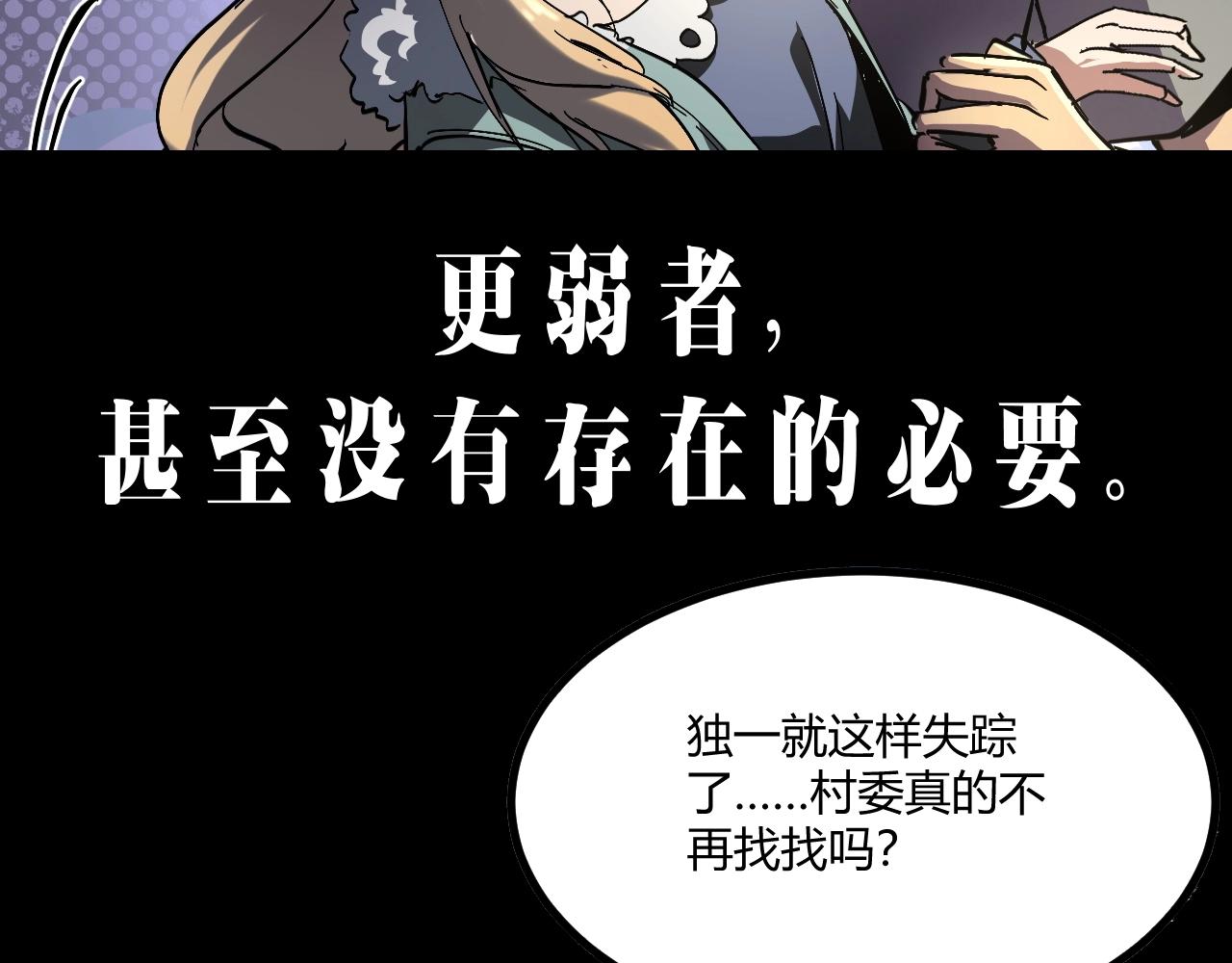 序章：吞下魔神，绝境少年成神之路23