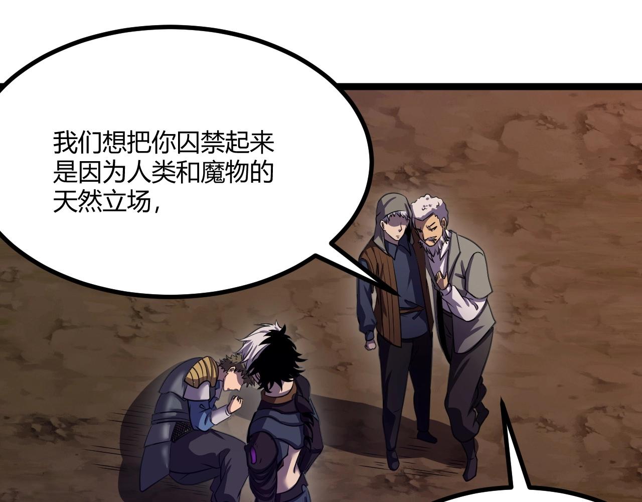 第3话 危在旦夕？172