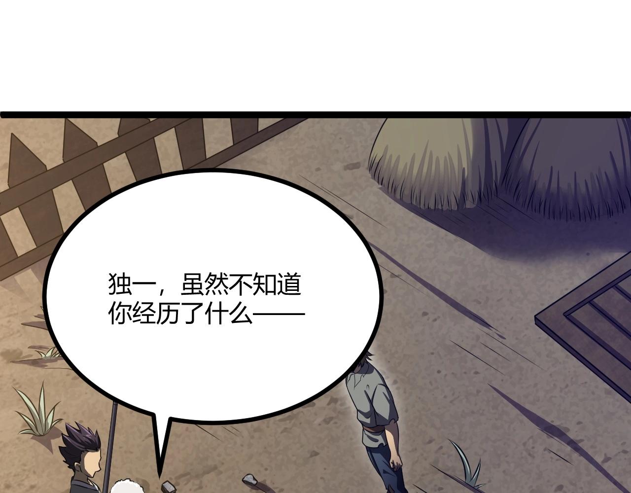 第2话 爆发119